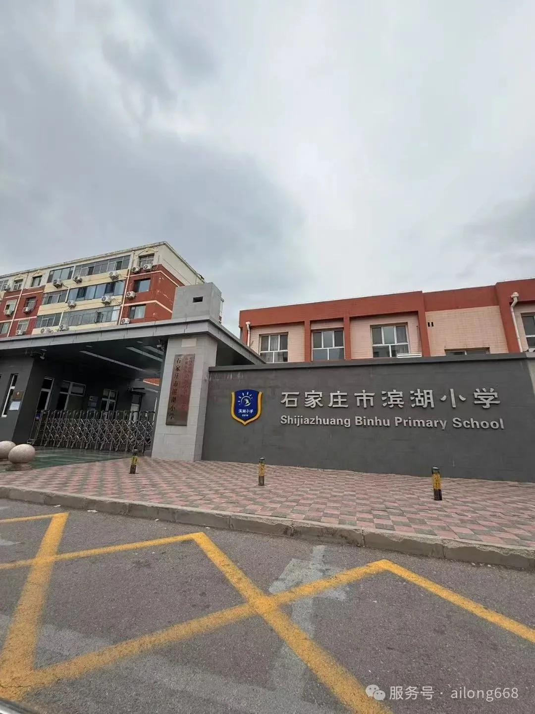 智能飲水新體驗(yàn)：石家莊市濱湖小學(xué)全智能艾龍商用飲水機(jī)升級(jí)案例分享